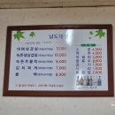 남도대영식육회관에서 대패삼겹살