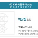 평화강한의원 이미지