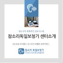 참소리보청기 이미지