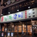 만복숯불갈비 | 대전 숯불갈비 맛집 둔산만복갈비 후기｜재방문의사 있는 곳