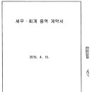 한아름세무회계컨설팅 Daum카페