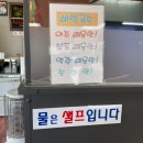 강화옛날국수 이미지