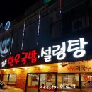 압구정한우국밥명촌점 이미지