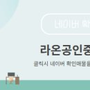 라온 공인중개사사무소 이미지
