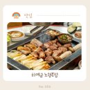 4695 | 제주 연동 흑돼지 혼밥도 가능한 하여금 후기