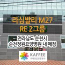 전남병원매점