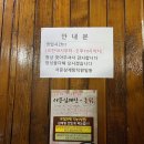 서문삼계탕