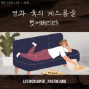 잠언라이프 이미지