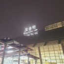 김유신한의원 | [임신 준비] 난임병원 서울역차병원 예약 및 진료 후기