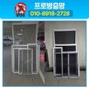 씨유 조치원이편한점 | 세종방충망교체 세종시 조치원 이편한세상아파트 모노필라멘트 미세방충망 시공 후기