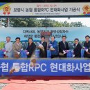 만세보령농협쌀조합공동사업법인 이미지