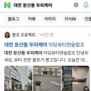 미담뷰티앤숲칼프