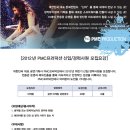 (주)피엠씨프러덕션