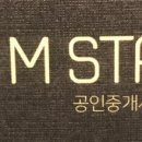 현대엠스타공인중개사사무소 이미지