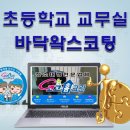 백화오락실 이미지