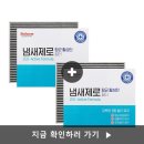 투투자동차정비㈜ | 불스원 자동차 에어컨필터 직접 써보니 공기 질이 달라지네요 🚗