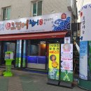 소문난산오징어