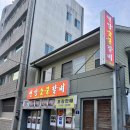 멘데1길 | 통영 현지인 맛집 언양숯불갈비 가성비 넘치는 돼지갈비집 위치, 웨이팅, 내돈내산 후기