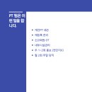 목동,신정동 300평 대형 헬스장 트레이너 모집합니다. (운동할래피트니스) 이미지