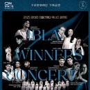 이블라재단 위너스 콘서트 이미지