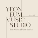 한국예술영재교육원 | [공지] [ 2026 한국예술종합학교 한국예술영재교육원(서울본원) 최종합격 ] 이도윤(예원1)