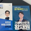 메가랜드평택행정고시학원