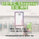 영할인마트 이미지