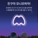 스마트폰 활용 (앱테크) | 스마트폰으로 시작하는 앱테크, 모니모 알아보기 +실제 사용후기