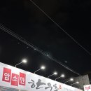 대전 한우 고깃집_[암소만한우촌] 다녀온 후기