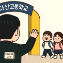 양정중학교(후문) 네이버블로그
