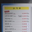 화끈한갈매기 | [마곡갈매기맛집] 탄천갈매기 마곡점, 대파통갈매기 데이트코스 추천