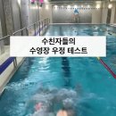 2024.7.2.(화) 강습수영 이미지