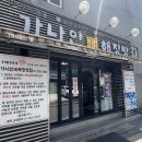 약수장여관 | 서울 중구 “가나안뼈해장국”