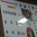 신샘골가든 이미지