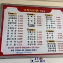 조박사라면