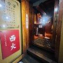 서화구이 이미지