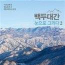 백두도서 이미지