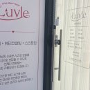 뷰티러블
