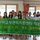 대전급식사업협동조합 이미지