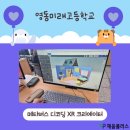 영동미래고등학교 이미지