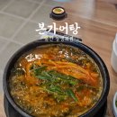 본가두루치기 | 속이 확 풀리는 본가어탕 울산 장생포 맛집 추천