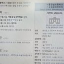 서울잠실초등학교 이미지