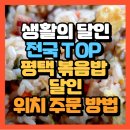 석촌잔치국수전문점 | 달인 은둔식달 전국 TOP 평택 볶음밥 달인 인천 잔치국수 달인 빈혜원 옥수 잔치국수(+위치 예약꿀팁)