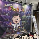 사이언스어린이집 | 6살 아이와 과학마술쇼 관람 후기｜원더매직 사이언스매직쇼