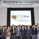 파이브스타