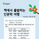 인문학여행협동조합 이미지