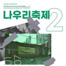 나우리 이미지