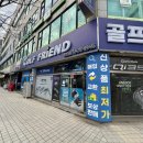 DC클럽할인매장 | 시흥 겨울 할인 진행중인 골프매장 방문 후기