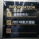 굴렁쇠스크린골프