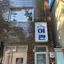 별뜨락하우스 | 서울 한복판에서 만나는 겸재의 풍경, 도심 속 힐링 명소 인왕산 등산 코스